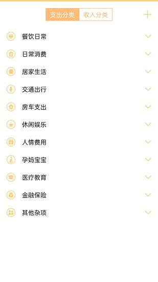 記賬護(hù)女生 記賬護(hù)女生app下載