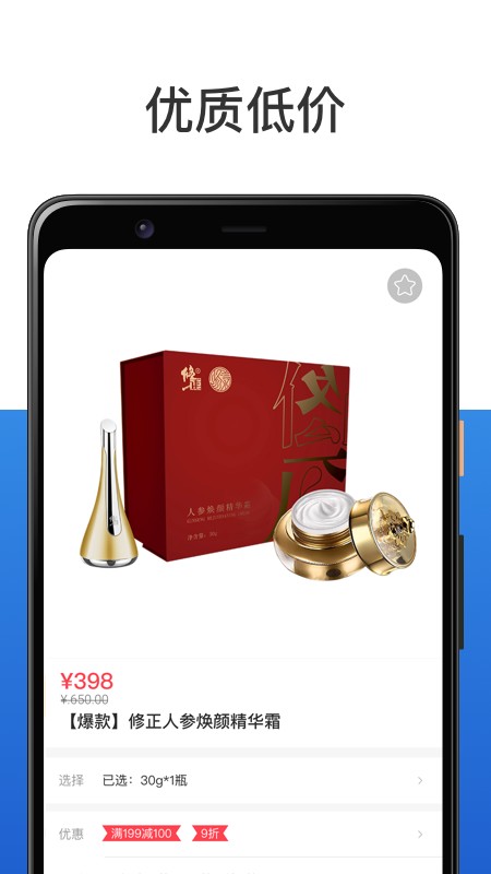 修漾國際商城下載