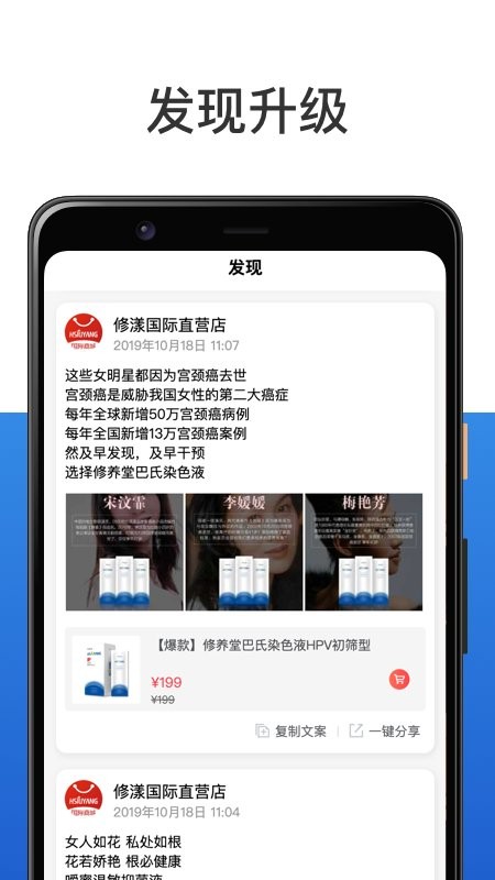 修漾國際app v3.3.9 安卓版 0