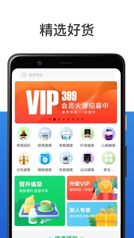 修漾國際app v3.3.9 安卓版 1