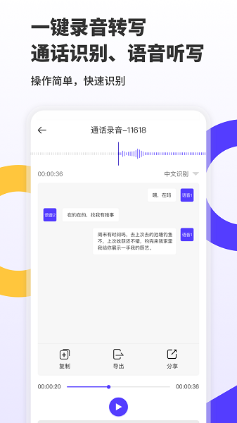 電話錄音取證大師app