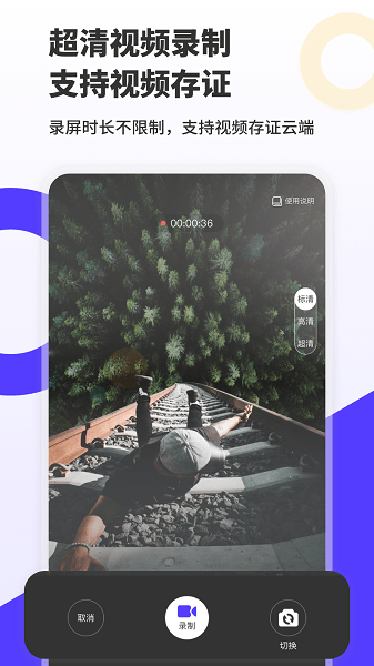 電話錄音取證大師 v1.0 安卓版 3