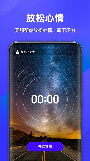健走寶最新版下載