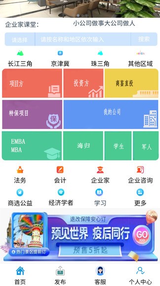商际商选 商际商选安卓版