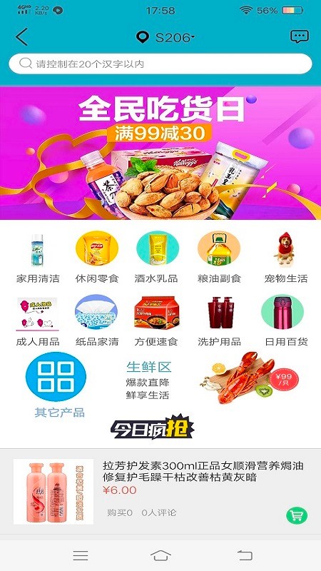 一站集手機(jī)版 v10.6.2 安卓版 1