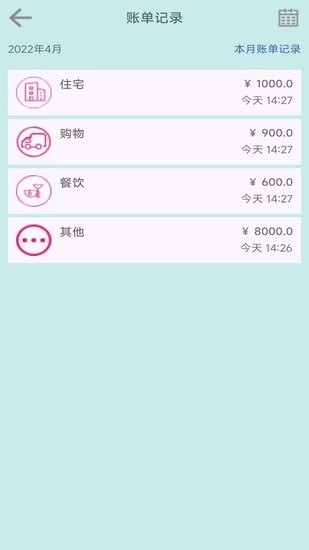 幸運(yùn)記賬本 v1.8 安卓版 2