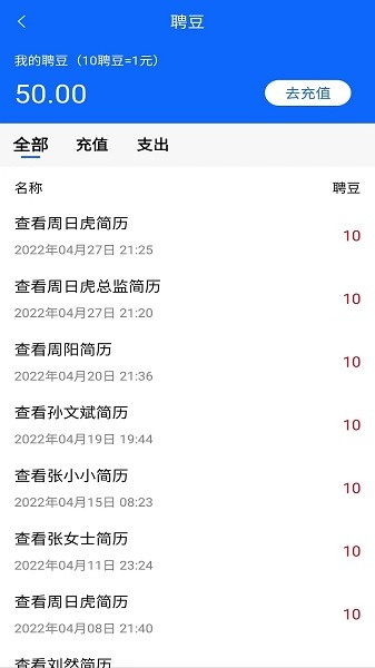 京津冀人力云軟件下載 京津冀人力云app下載