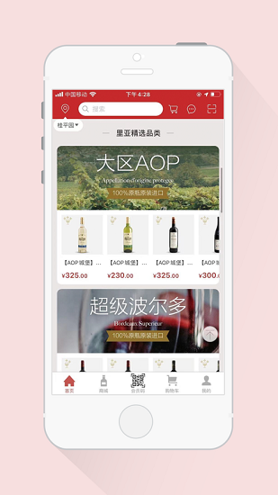 里亚酒库app下载