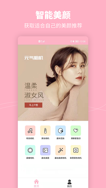 元?dú)馓匦鄼C(jī) v1.1 安卓版 0