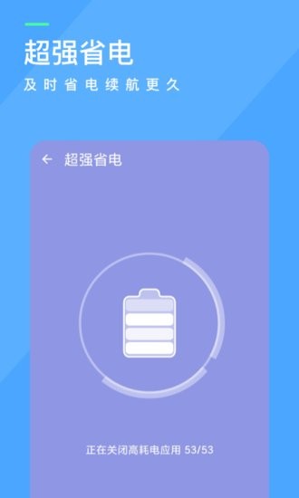 呱呱清理app v0.3.0 安卓版 1