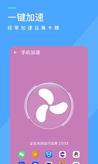 呱呱清理app v0.3.0 安卓版 2