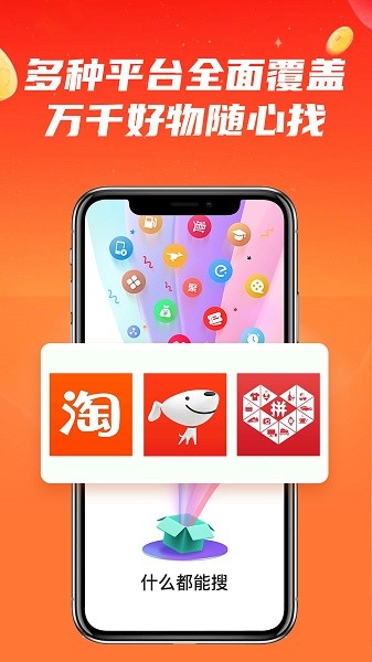 什么都能搜 v1.1.1.0 安卓版 3
