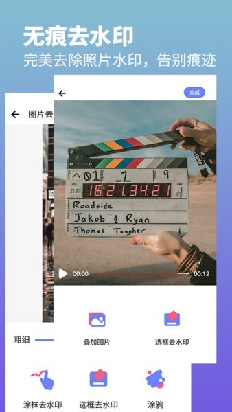 視頻去水印工廠app v3.0 安卓版 1