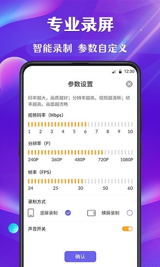 小熊屏幕錄制app v3.13.0616 安卓版 3