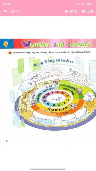 朗文英語(yǔ)點(diǎn)讀小學(xué)版 v3.1210.16 安卓版 2