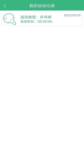 黑白運動體育 v1.4 安卓版 1