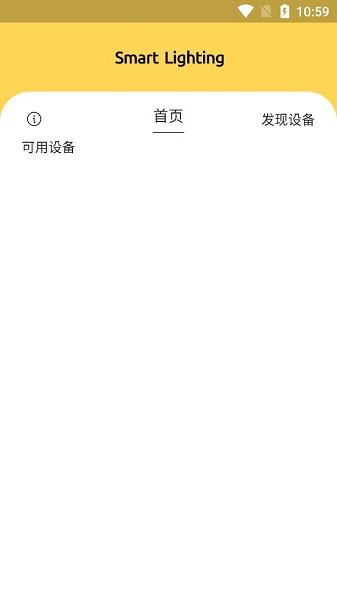 卡博司通照明 v1.0.10 安卓版 0