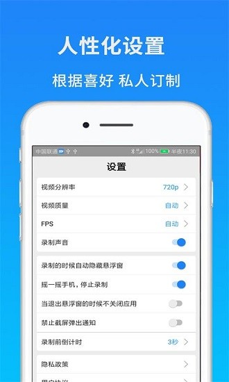 新蜂屏幕錄制 v1.7 安卓版 2