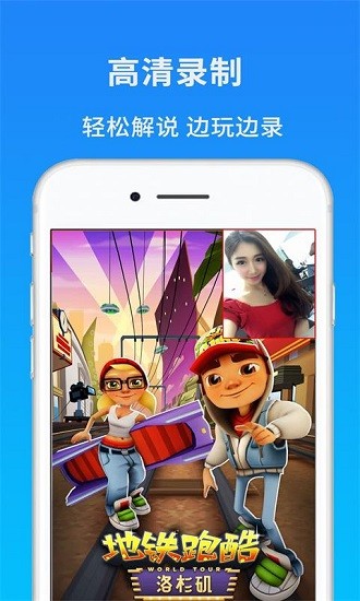 新蜂屏幕錄制 v1.7 安卓版 3