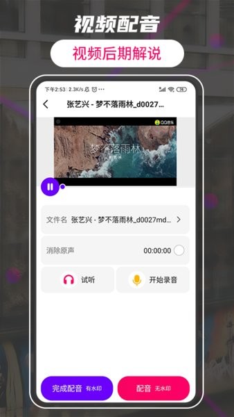 格式轉(zhuǎn)換視頻助手軟件 v1.9 安卓版 0