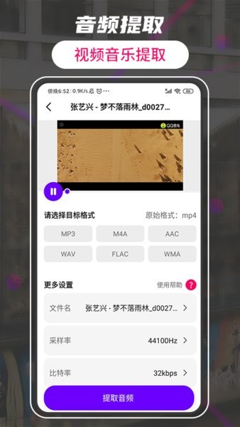 格式轉(zhuǎn)換視頻助手軟件 v1.9 安卓版 1