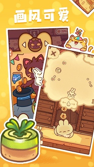 兔兔蛋糕店最新版下載