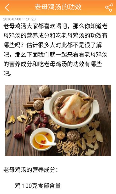 藥膳養(yǎng)生app下載