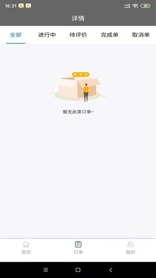 心動(dòng)跑腿官方版 心動(dòng)跑腿app