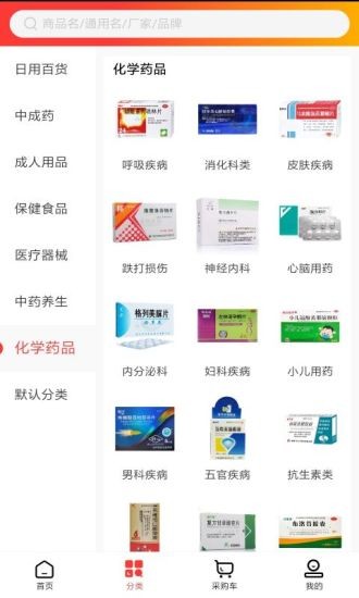 廣東御盛堂醫(yī)藥 v1.2 安卓版 2