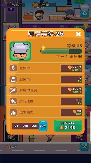 送外賣模擬器最新版 送外賣模擬器最新版下載