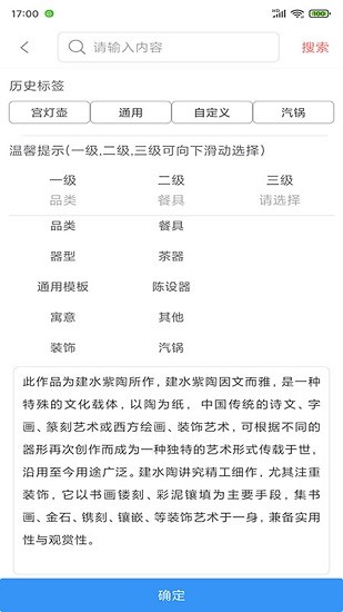 紫陶溯源系統(tǒng) v2.0.3 安卓版 3