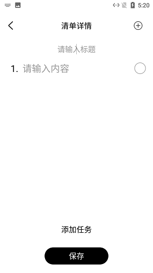 小新清單手機(jī)版下載