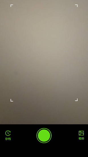 果蔬識別軟件 v1.0.1 安卓版 1