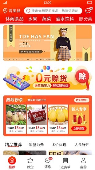 吾技源app v1.0 安卓版 0