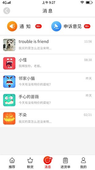 吾技源app v1.0 安卓版 3