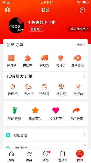 吾技源app v1.0 安卓版 1