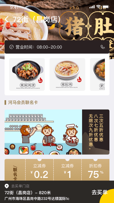 河馬會員官方版 v3.2.0 安卓版 0