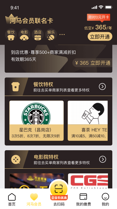 河馬會員官方版 v3.2.0 安卓版 2