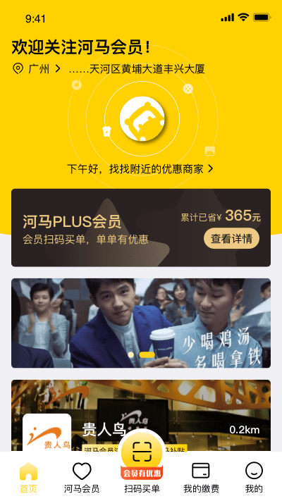河馬會員官方版 v3.2.0 安卓版 1