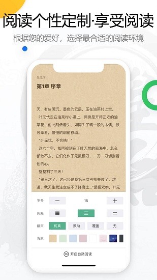 書(shū)桌看吧手機(jī)版下載