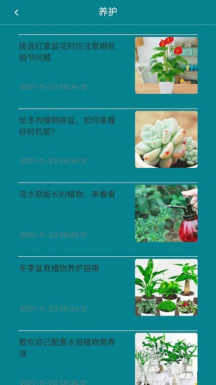 神農(nóng)百草經(jīng)app最新版 v1.0.1 安卓版 0