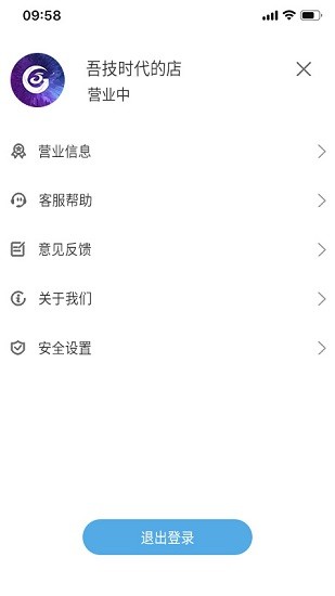 吾技售 v1.0 安卓版 3