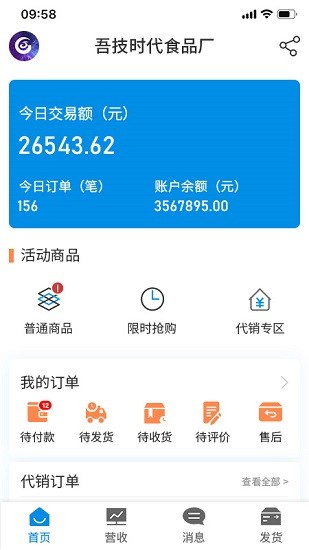 吾技售 v1.0 安卓版 0