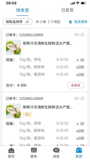 吾技售 吾技售手機(jī)版