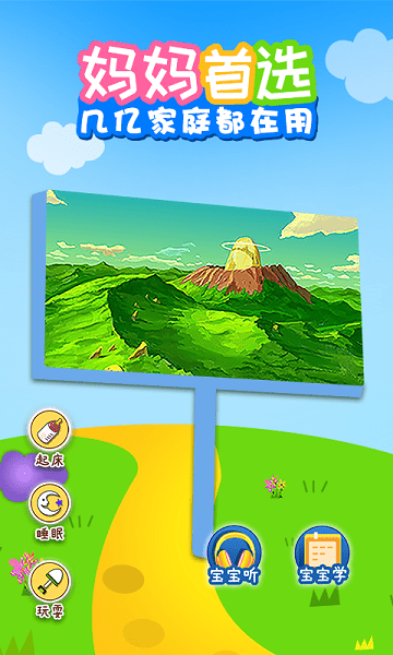 儿歌乐多多 v1.0.5 最新版0