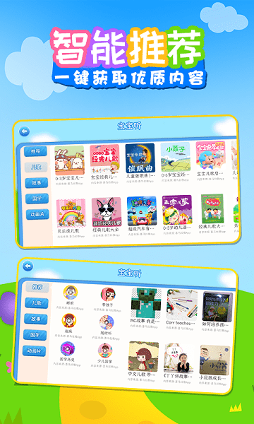 儿歌乐多多 v1.0.5 最新版1