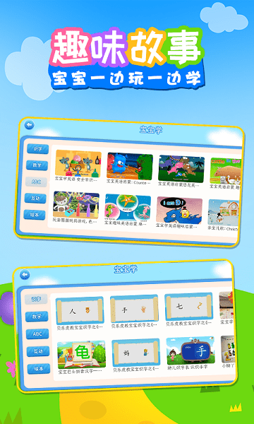 儿歌乐多多 v1.0.5 最新版2