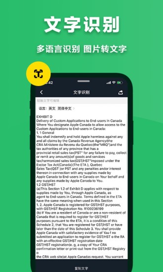 音速掃描儀app v2.6.5 安卓最新版 0