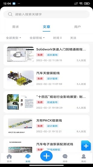 小蟻智造 v1.0.0 安卓版 2