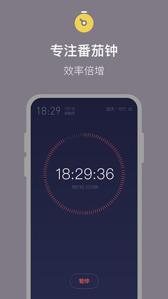 桌面時(shí)鐘滾動(dòng)翻頁手機(jī)版